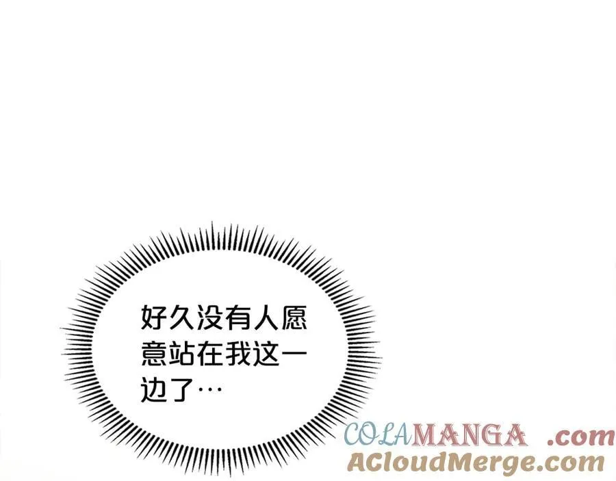 第41话 重要的人 第117页