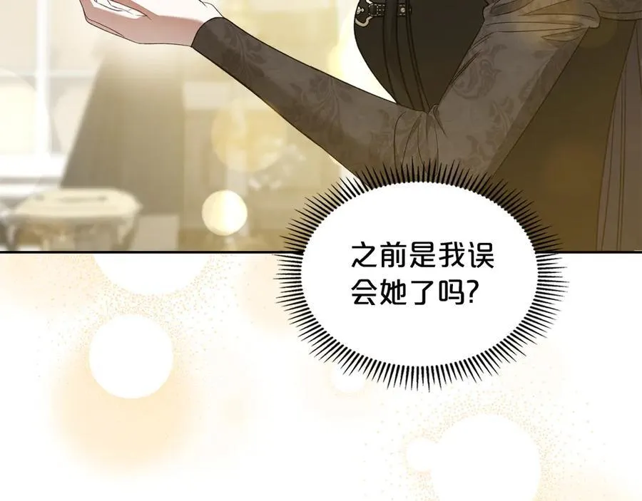 第41话 重要的人 第119页