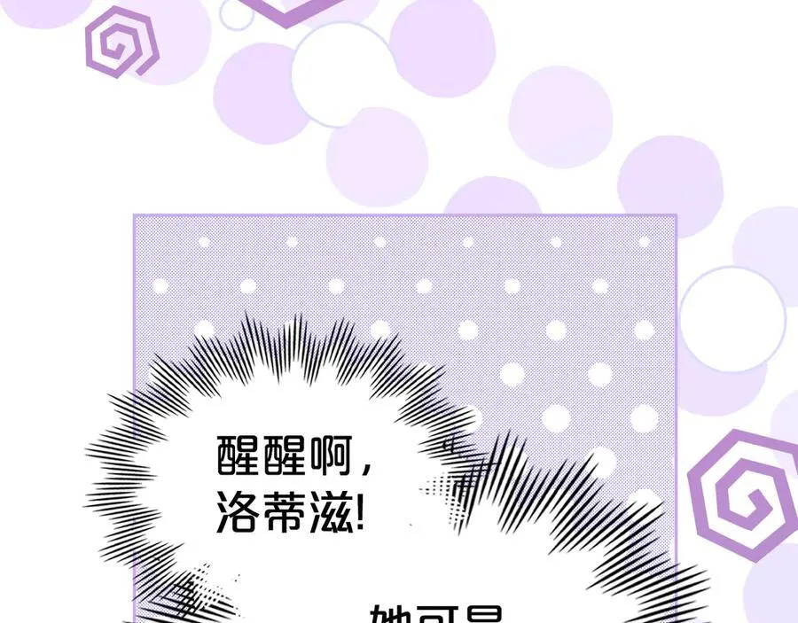 第41话 重要的人 第122页