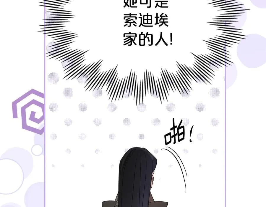 第41话 重要的人 第123页