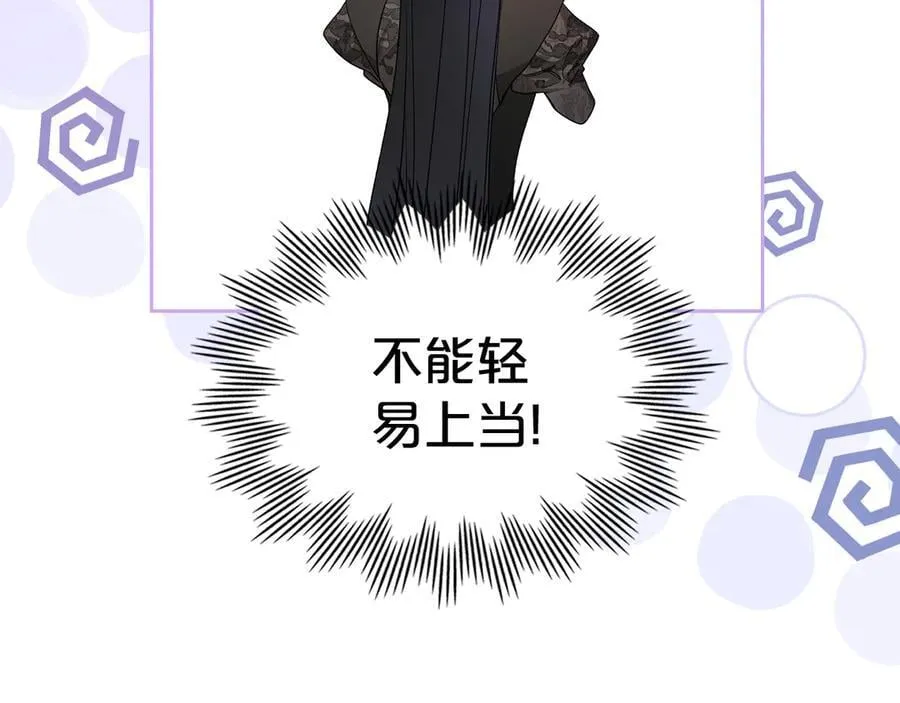 第41话 重要的人 第124页