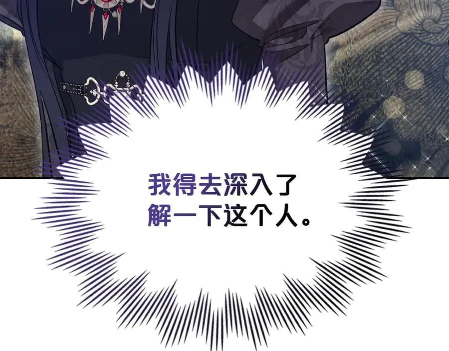 第41话 重要的人 第127页