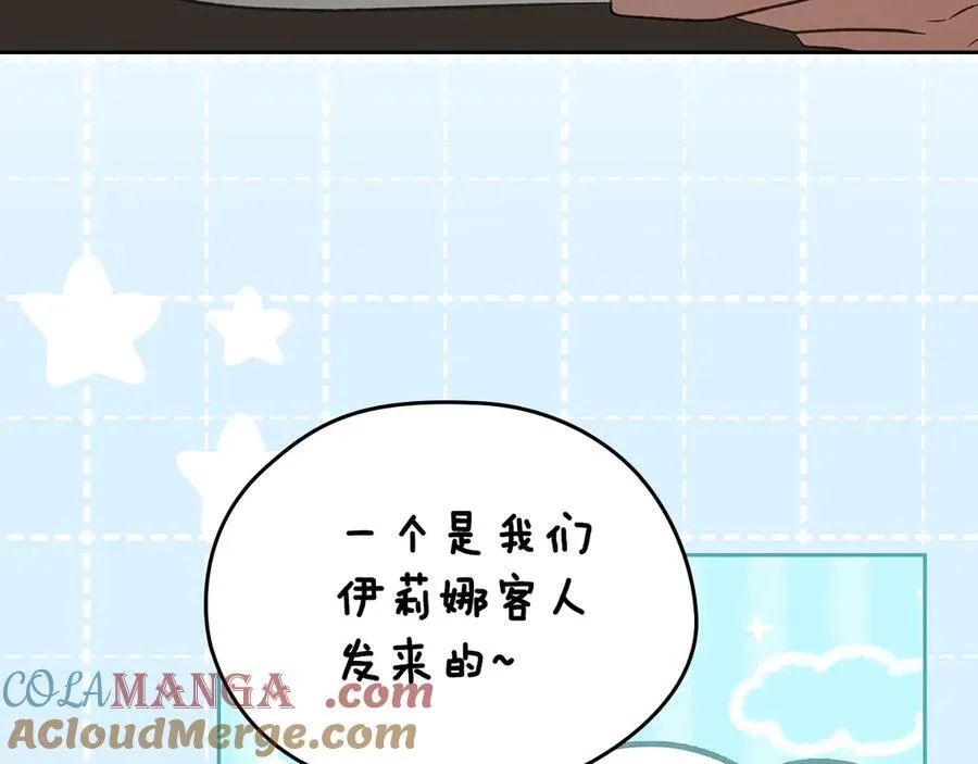 第41话 重要的人 第137页