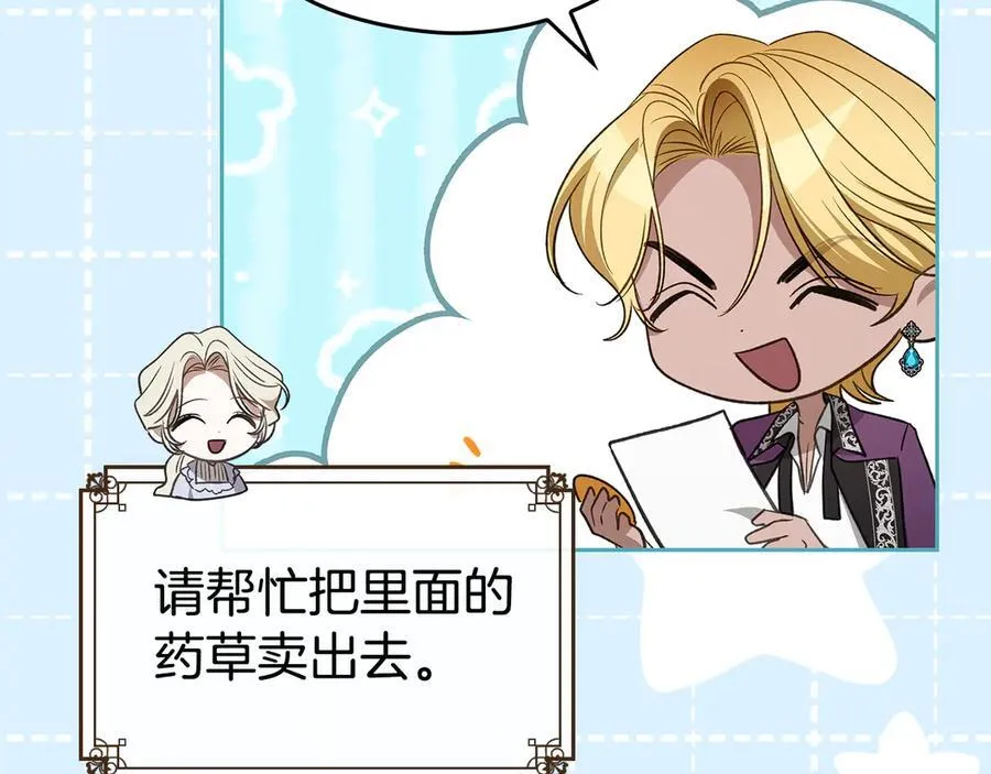 第41话 重要的人 第138页