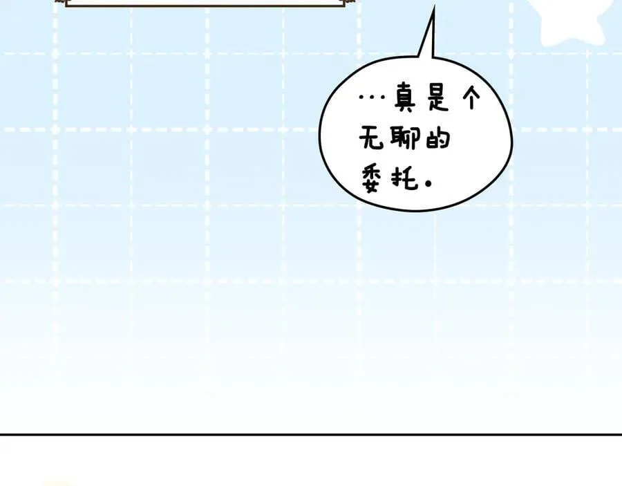 第41话 重要的人 第139页