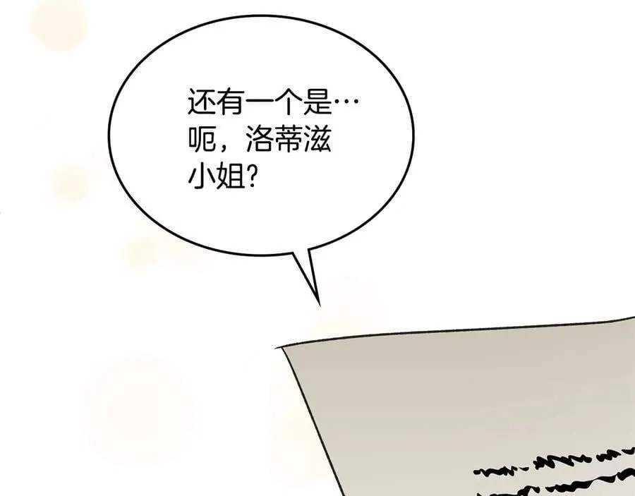 第41话 重要的人 第140页