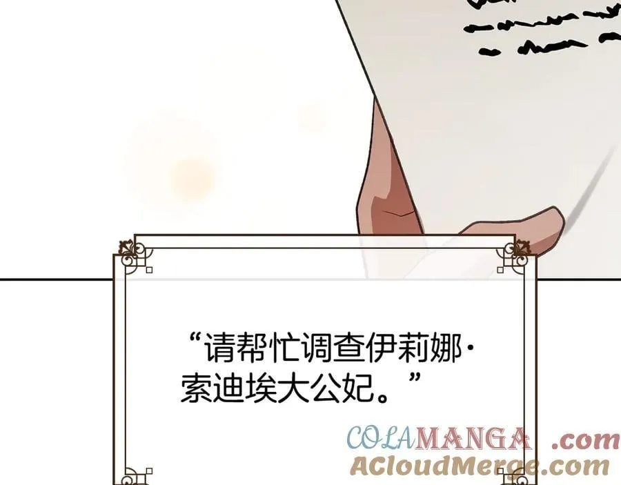 第41话 重要的人 第141页