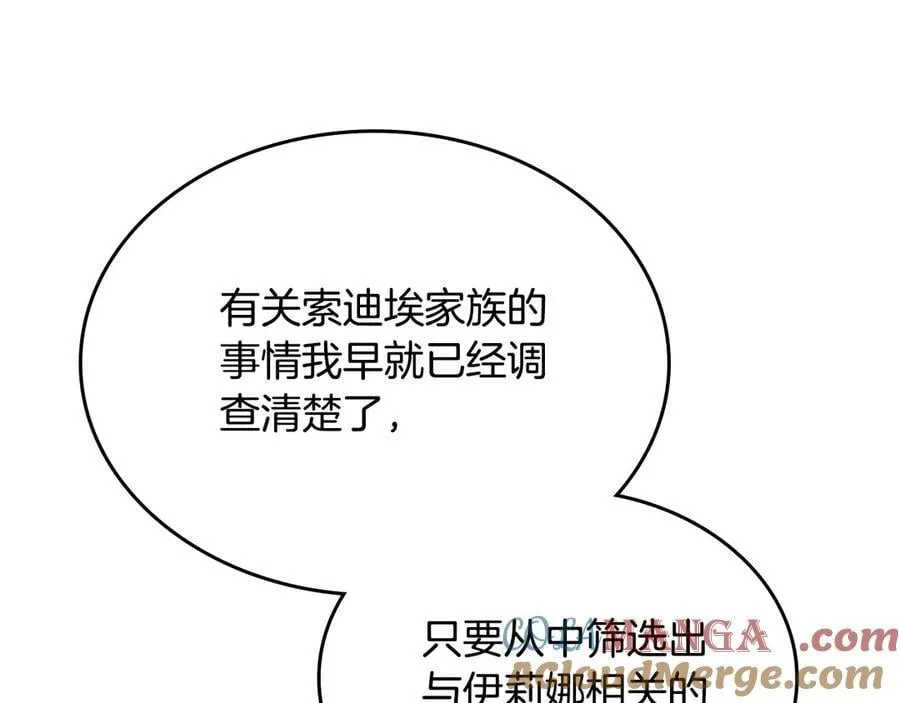第41话 重要的人 第145页
