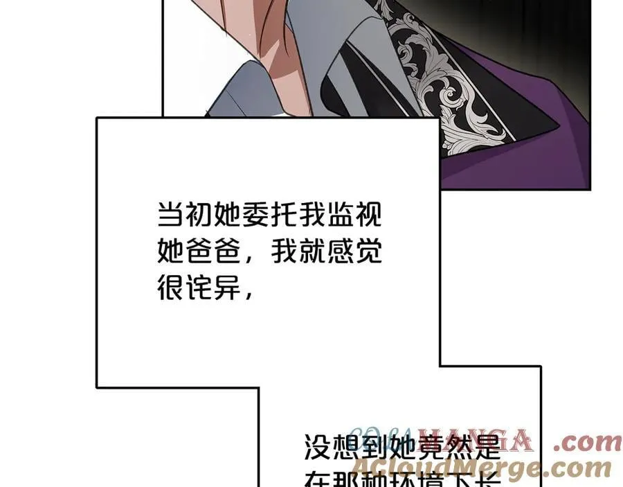 第41话 重要的人 第149页