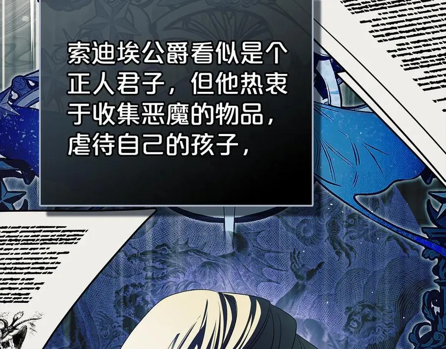 第41话 重要的人 第151页