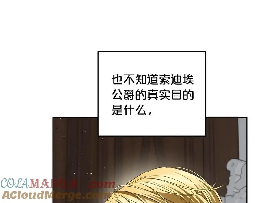 第41话 重要的人 第157页
