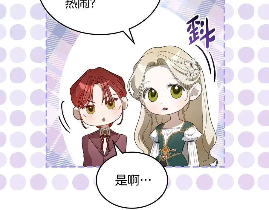 第42话 可以再靠近吗 第10页