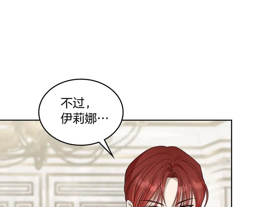 第42话 可以再靠近吗 第14页