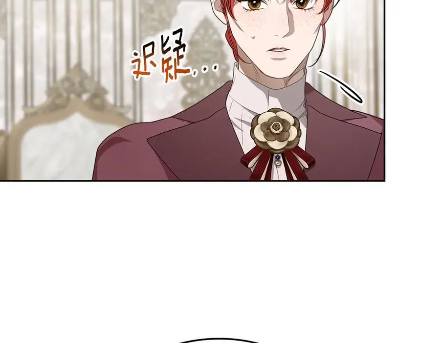 第42话 可以再靠近吗 第15页
