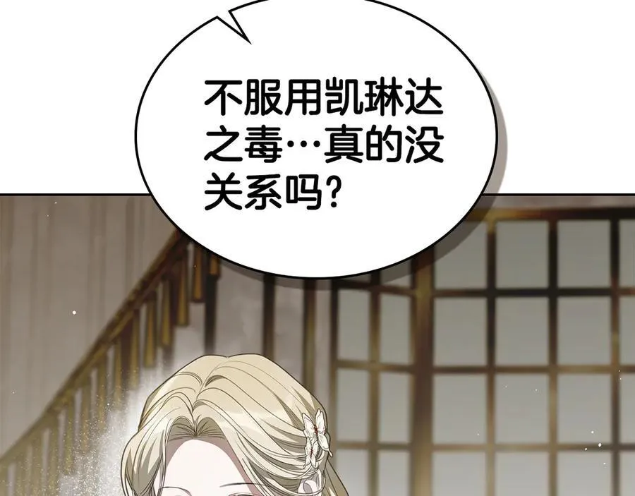 第42话 可以再靠近吗 第16页