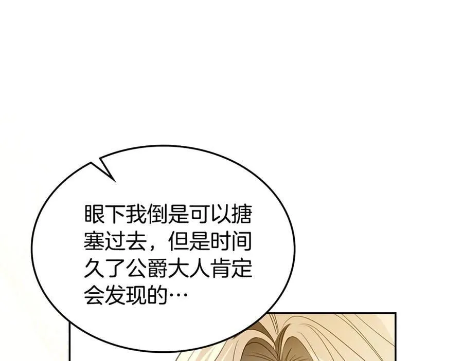第42话 可以再靠近吗 第18页