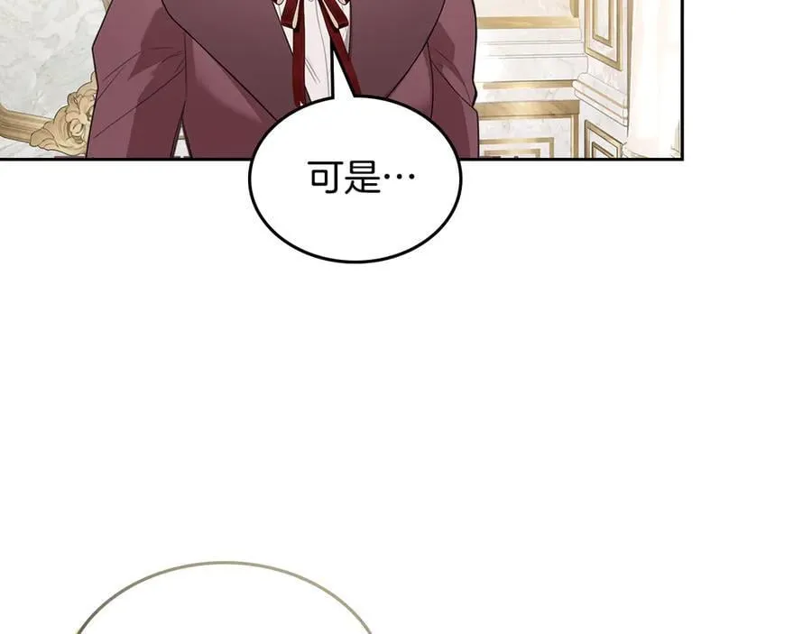 第42话 可以再靠近吗 第22页