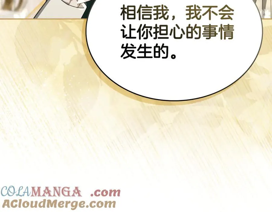 第42话 可以再靠近吗 第25页