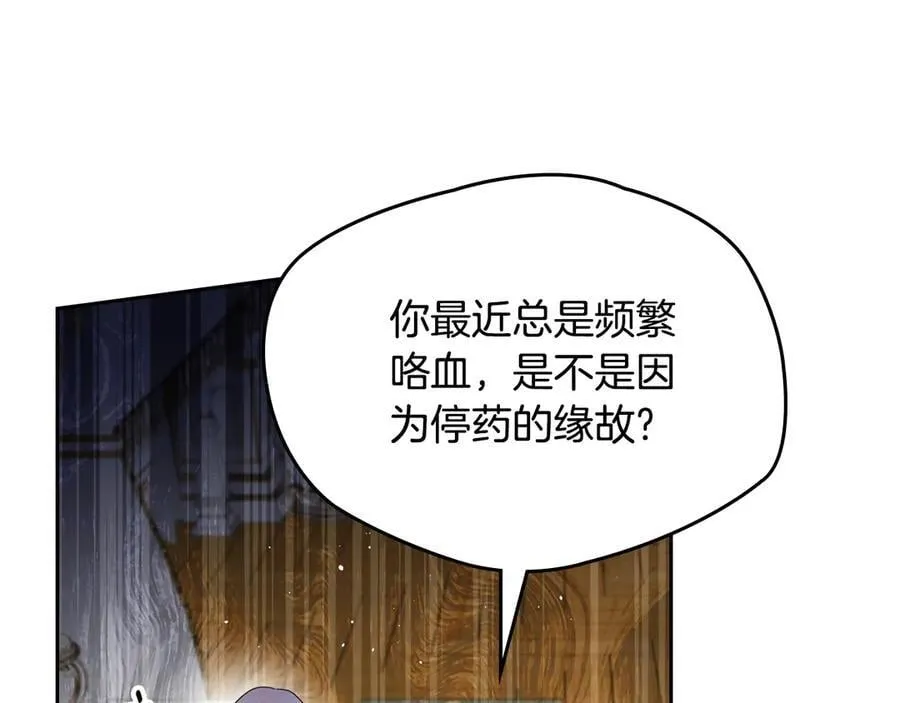 第42话 可以再靠近吗 第38页