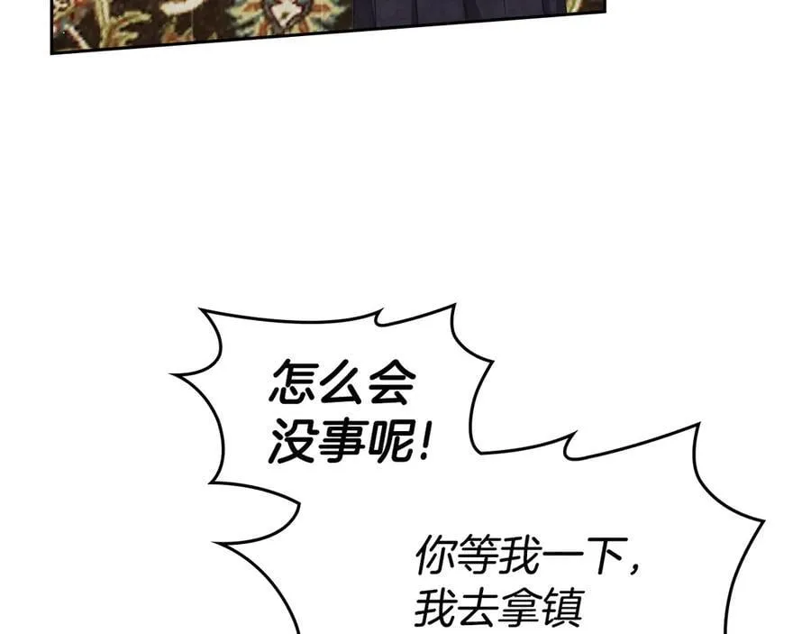 第42话 可以再靠近吗 第40页