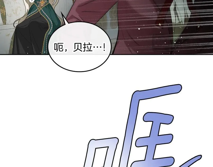 第42话 可以再靠近吗 第42页