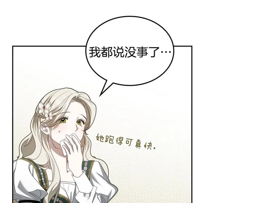 第42话 可以再靠近吗 第44页