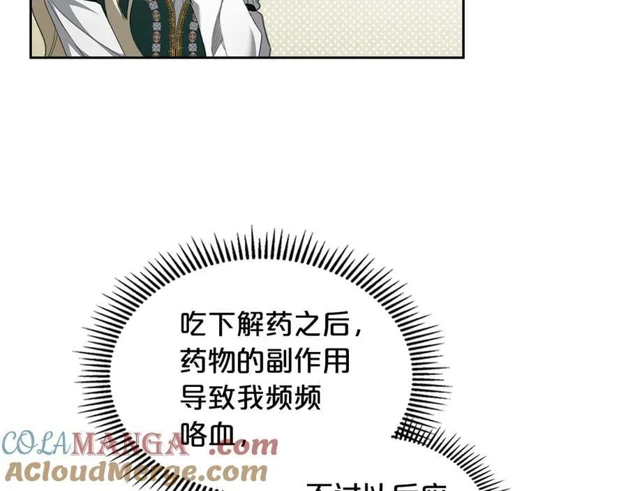 第42话 可以再靠近吗 第45页