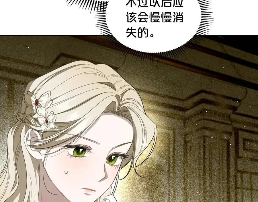 第42话 可以再靠近吗 第46页