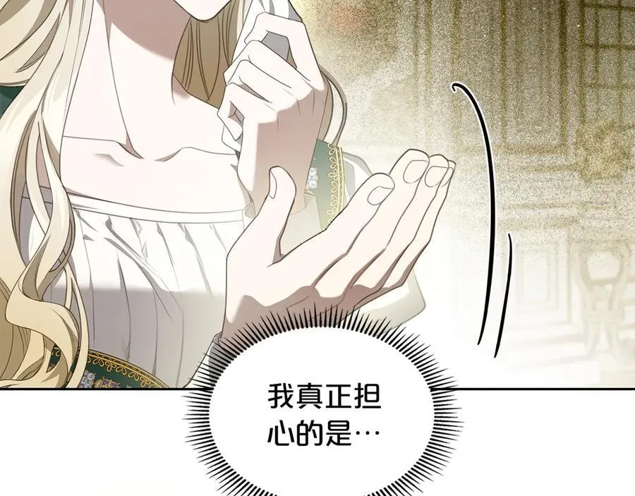 第42话 可以再靠近吗 第47页