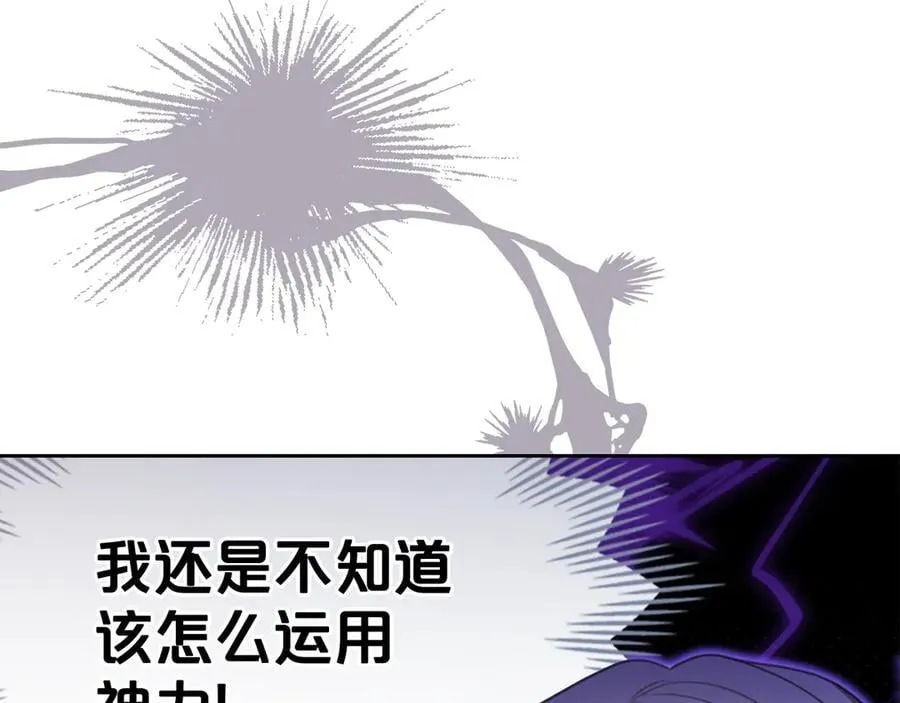 第42话 可以再靠近吗 第52页