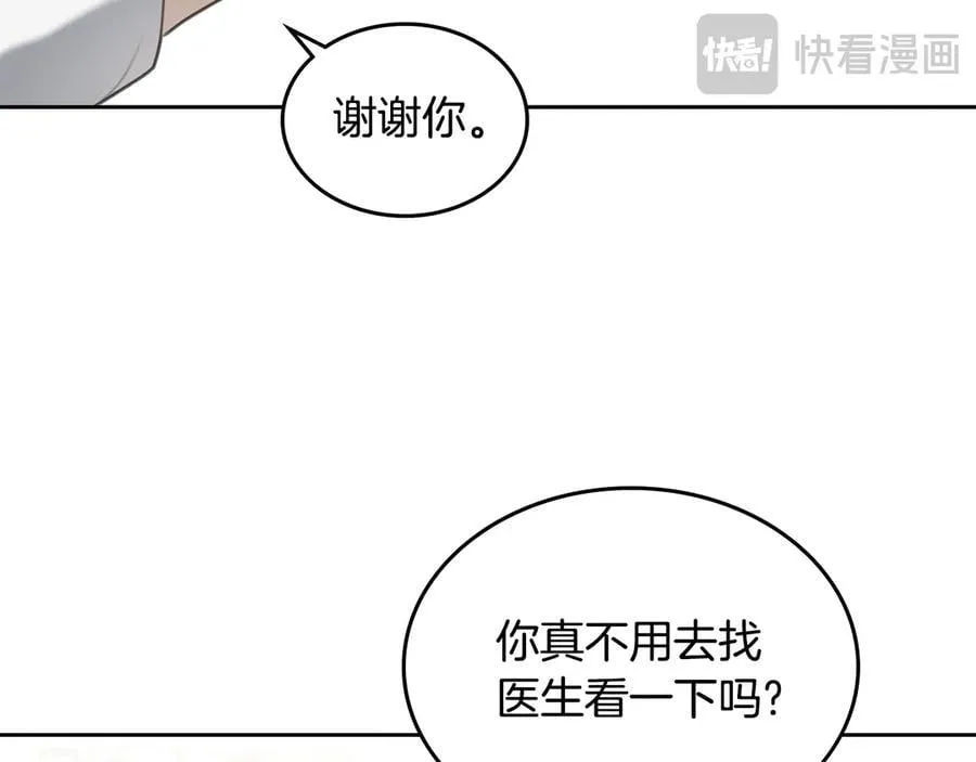 第42话 可以再靠近吗 第62页