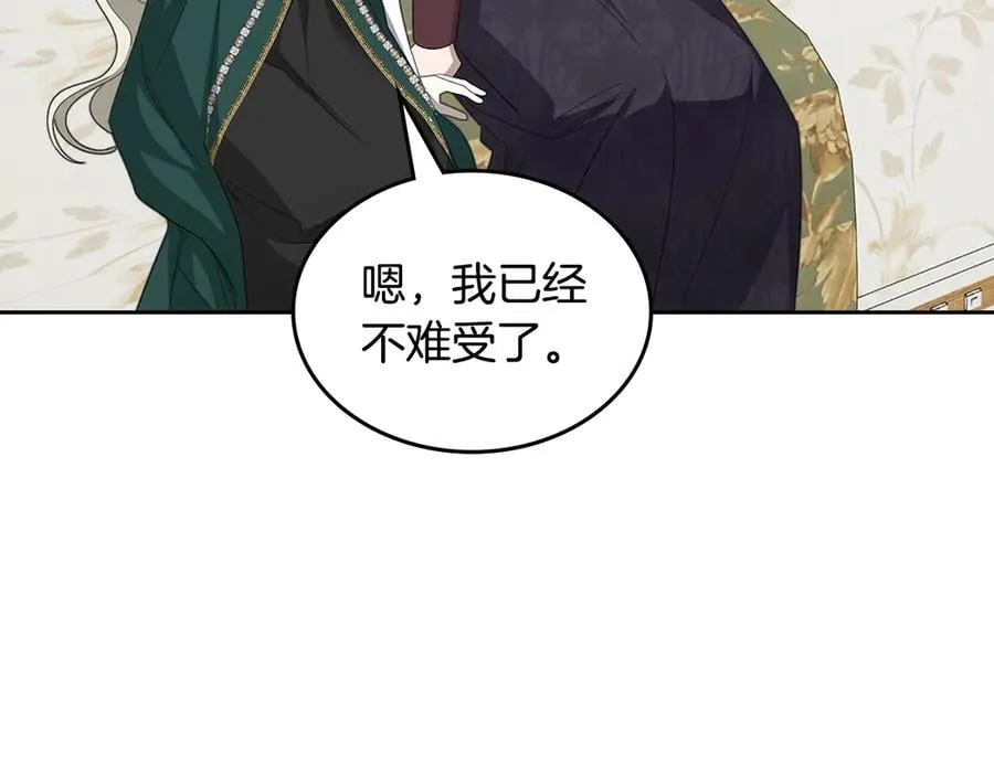 第42话 可以再靠近吗 第64页