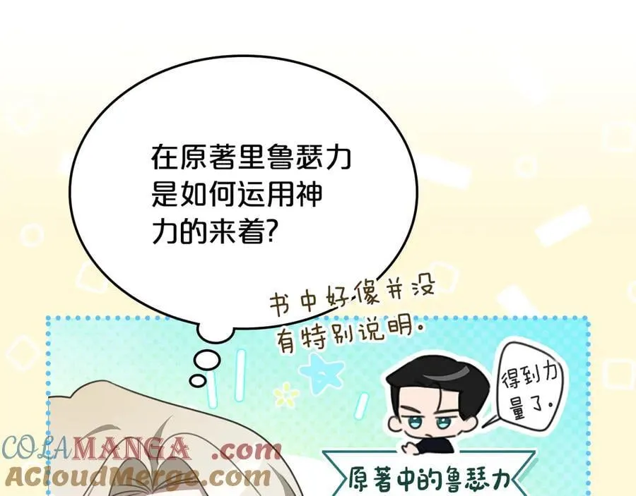 第42话 可以再靠近吗 第65页