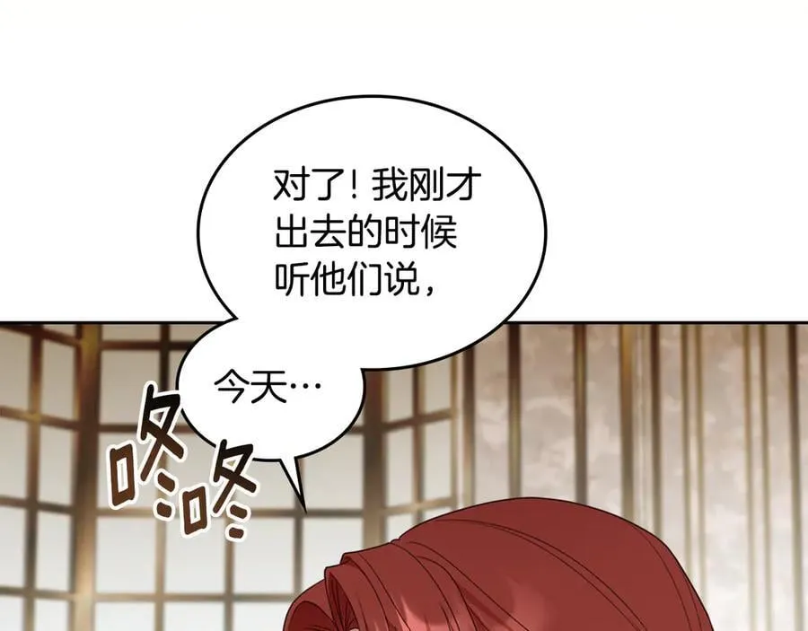 第42话 可以再靠近吗 第67页