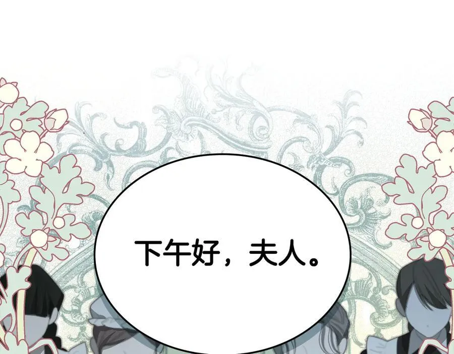 第42话 可以再靠近吗 第72页