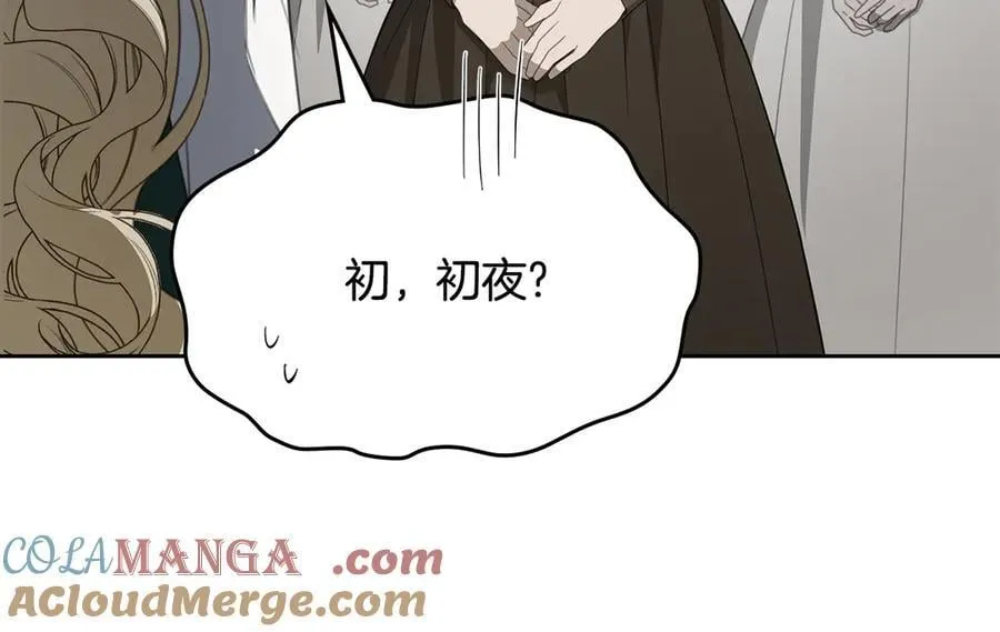 第42话 可以再靠近吗 第81页