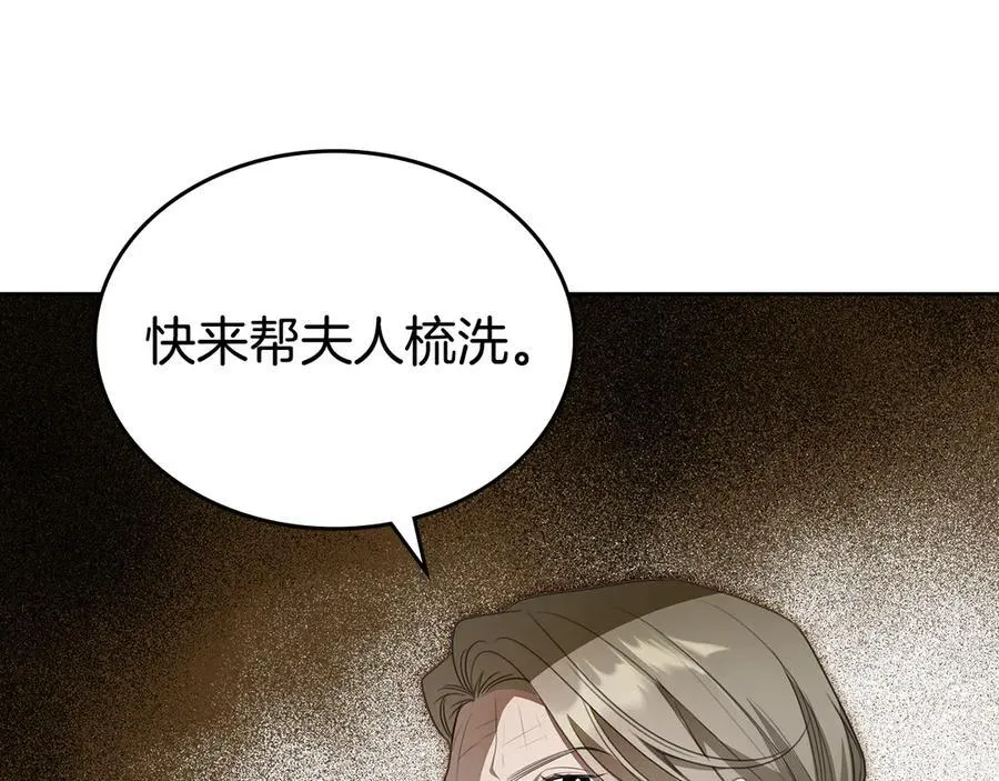 第42话 可以再靠近吗 第82页
