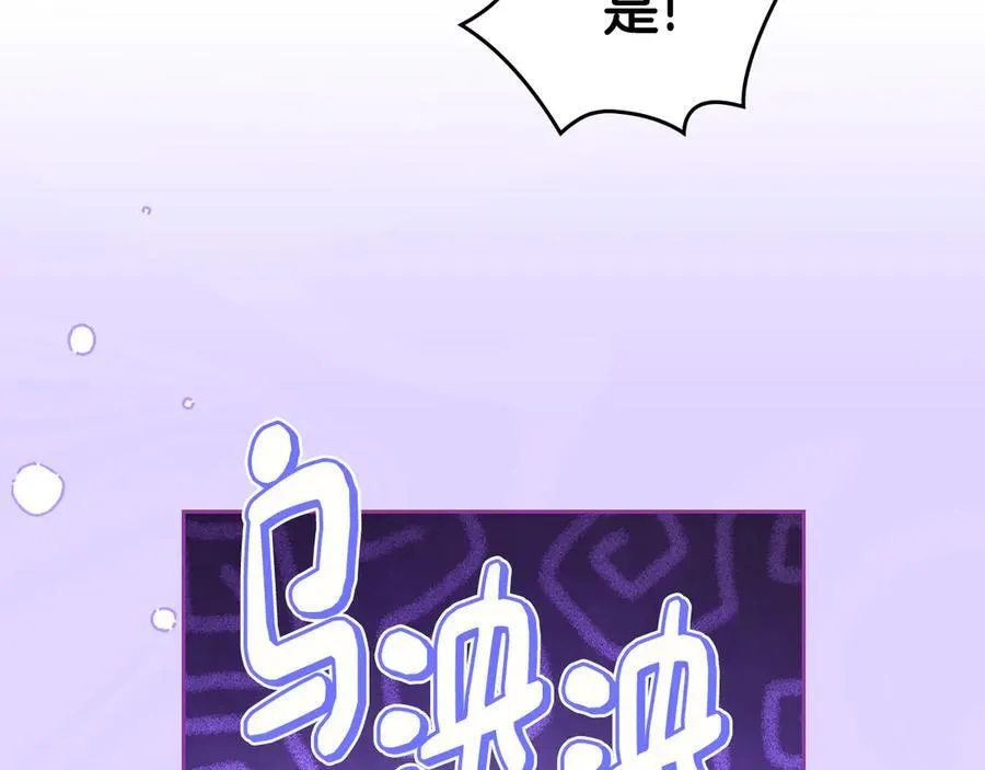 第42话 可以再靠近吗 第84页