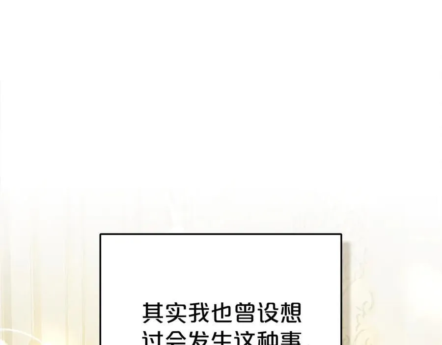 第42话 可以再靠近吗 第92页