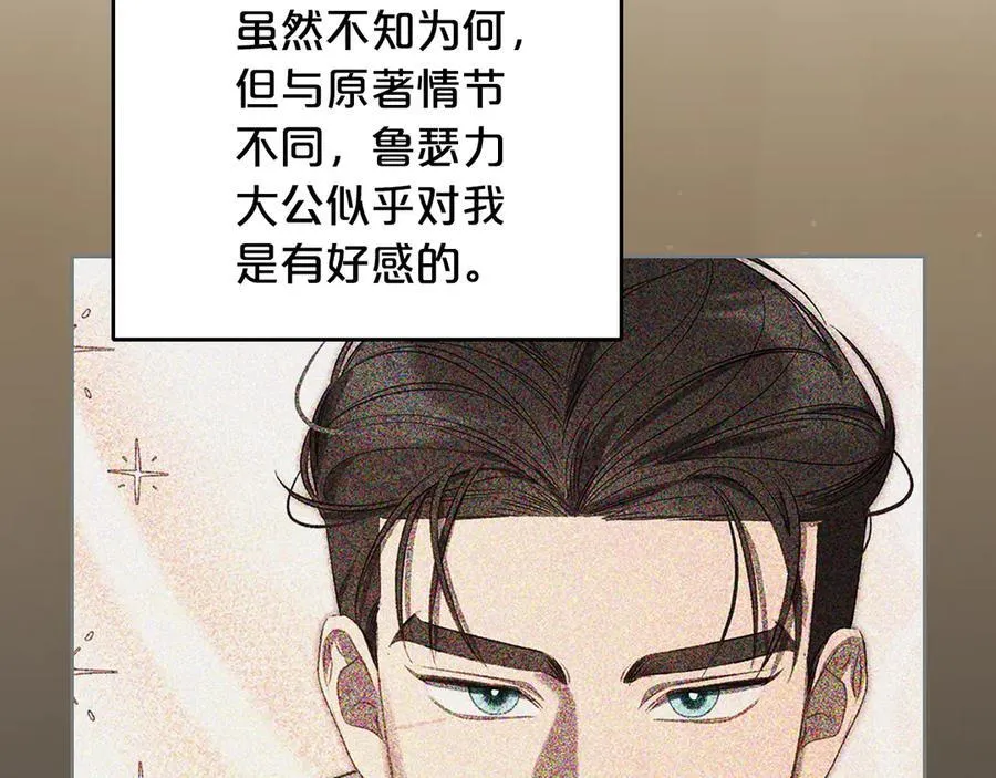 第42话 可以再靠近吗 第96页