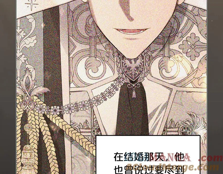 第42话 可以再靠近吗 第97页