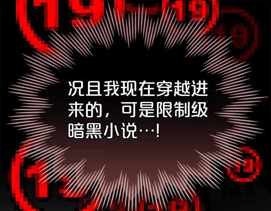第42话 可以再靠近吗 第99页