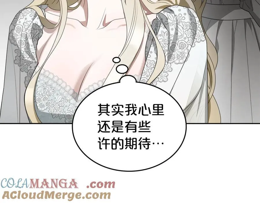 第42话 可以再靠近吗 第101页