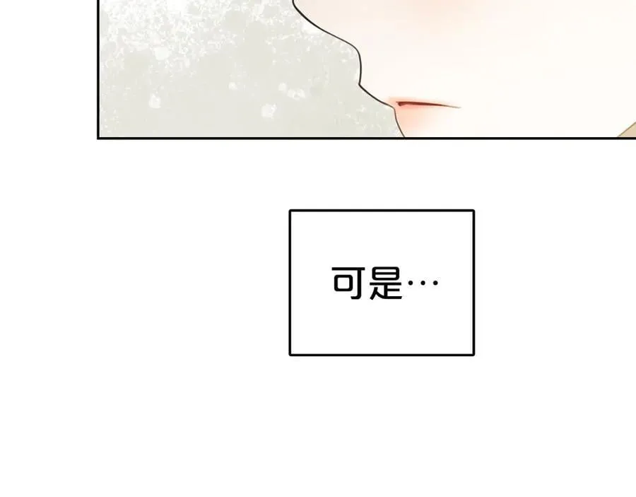 第42话 可以再靠近吗 第104页