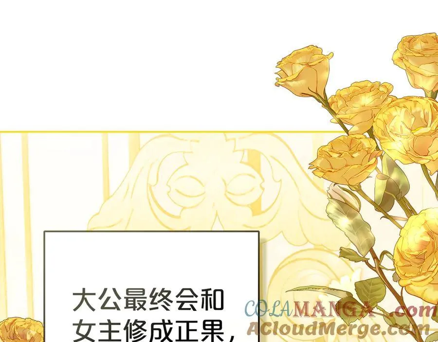 第42话 可以再靠近吗 第105页