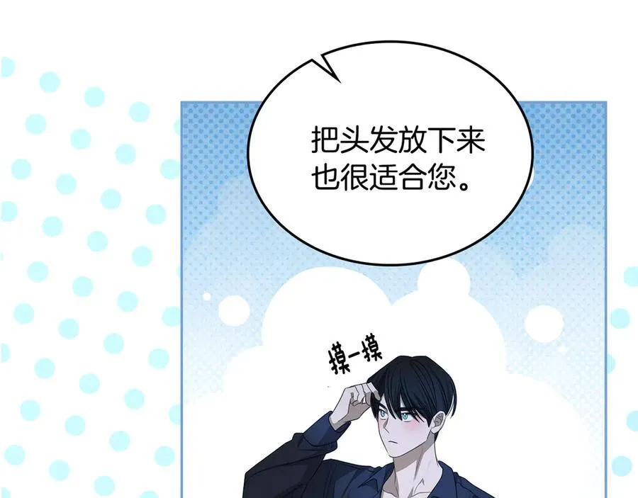 第42话 可以再靠近吗 第144页