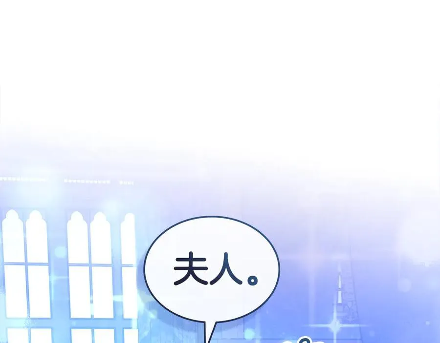 第42话 可以再靠近吗 第146页