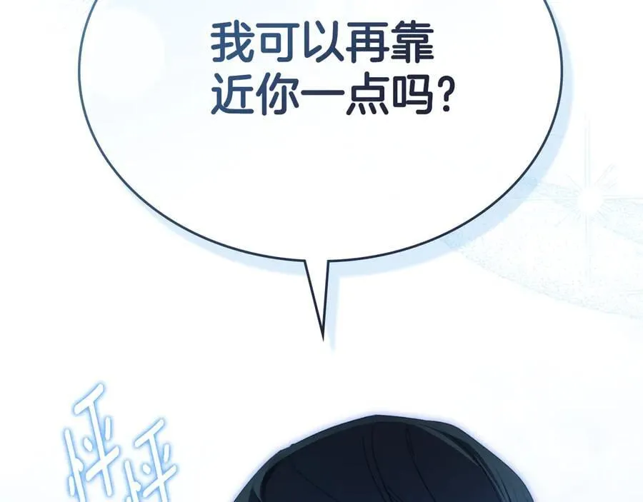 第42话 可以再靠近吗 第150页
