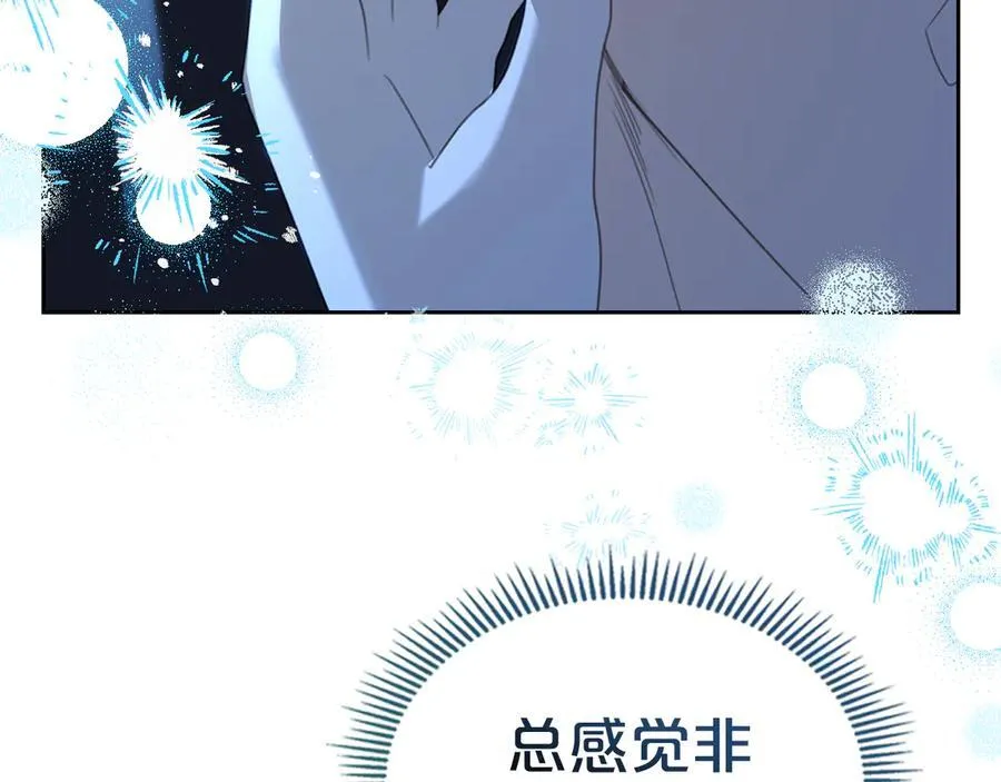 第42话 可以再靠近吗 第168页