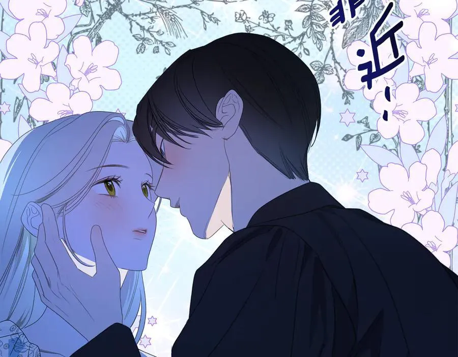 第42话 可以再靠近吗 第172页